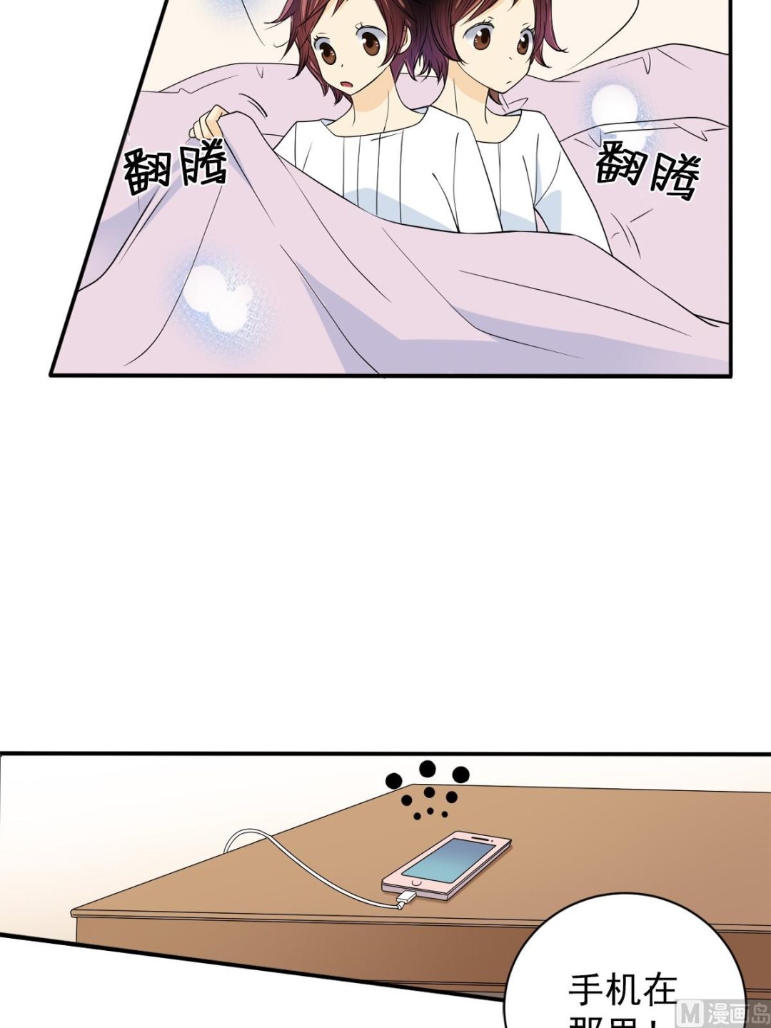 🍔恋爱教育 第37话上 第6页
