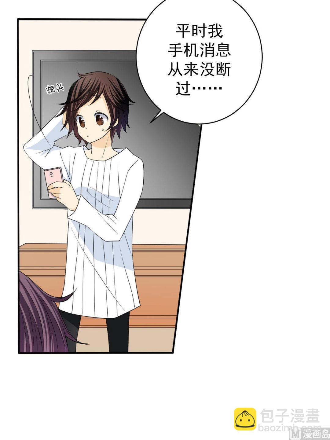🍔恋爱教育 第37话上 第9页
