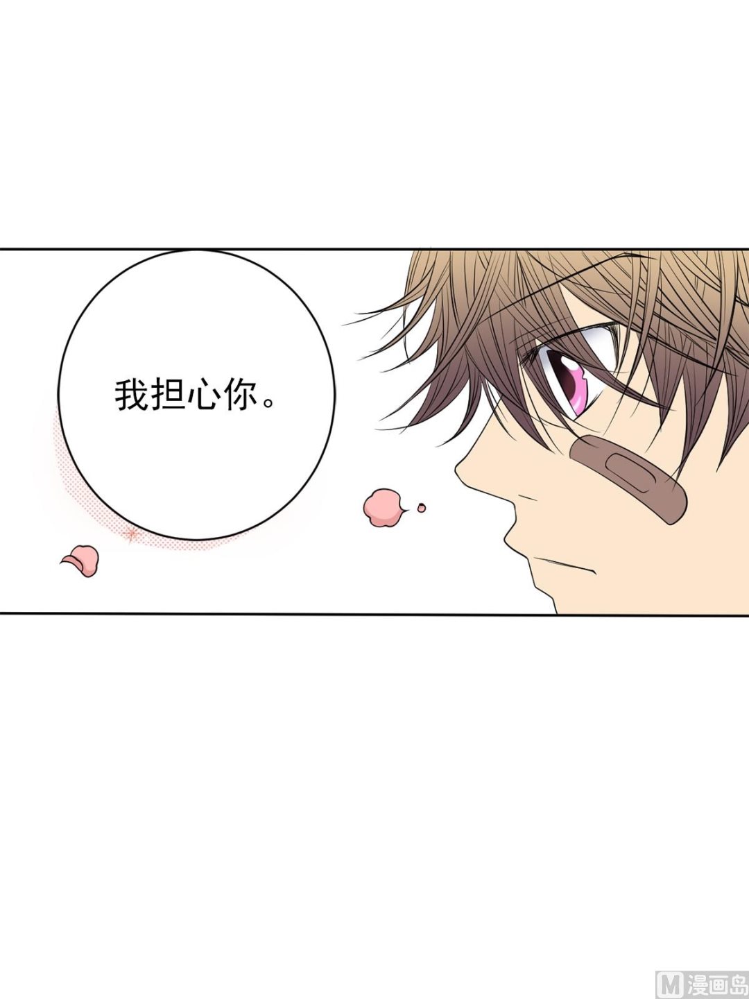 🍔恋爱教育 第39话上 第10页