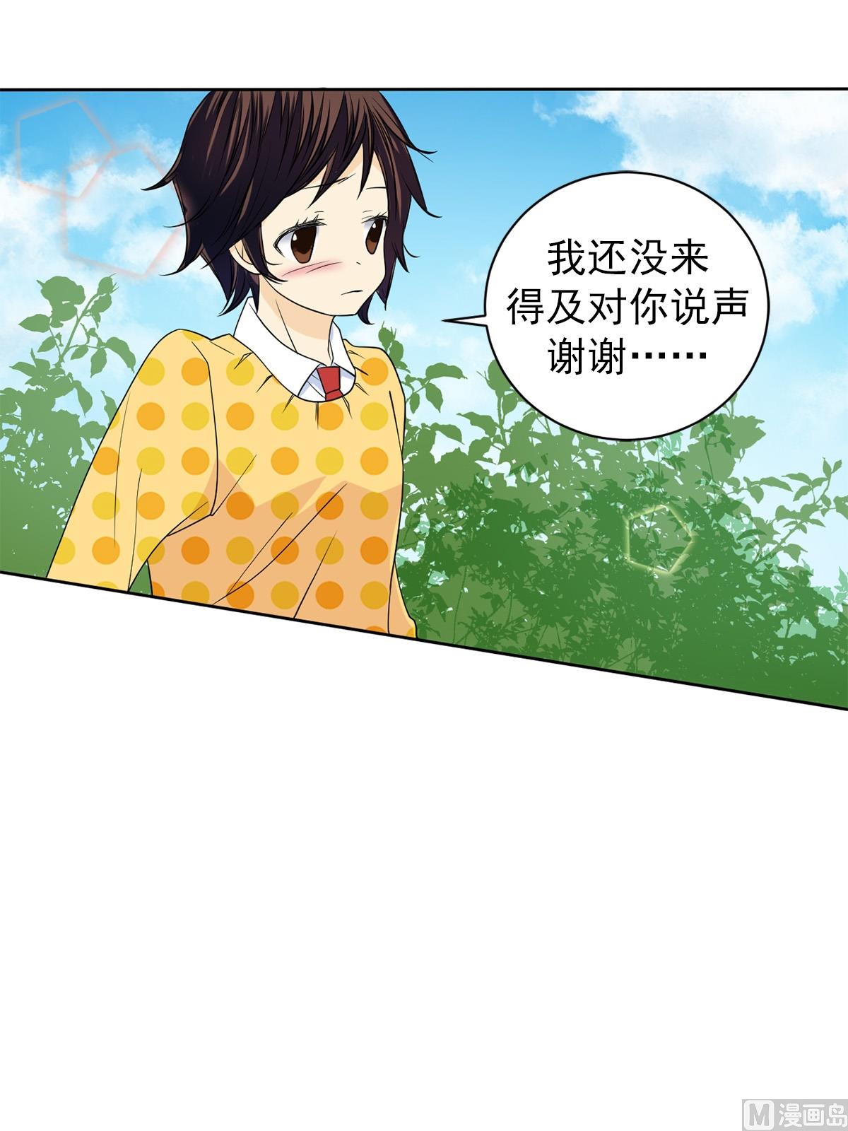 🍔恋爱教育 第39话上 第11页