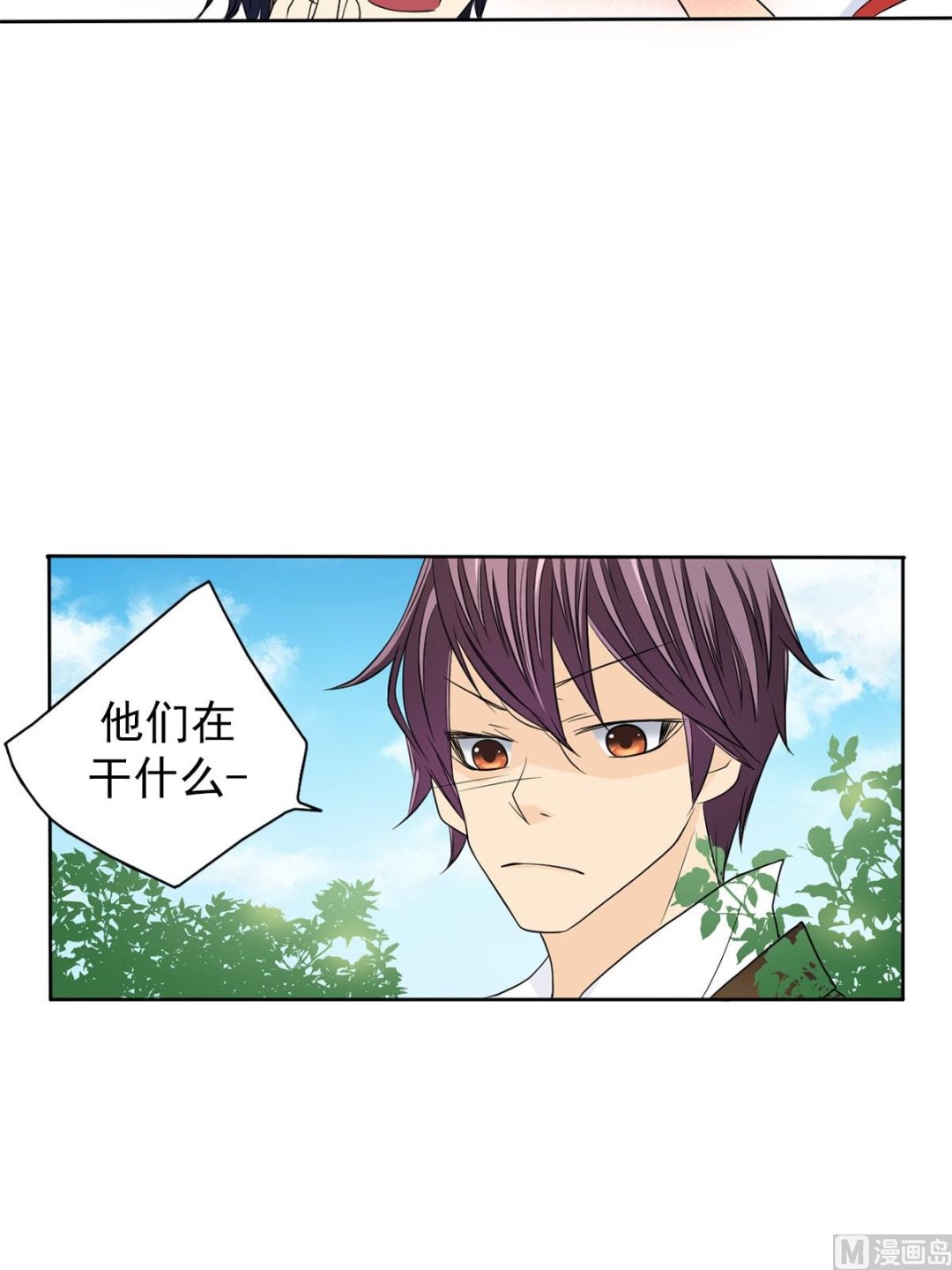 🍔恋爱教育 第39话上 第20页
