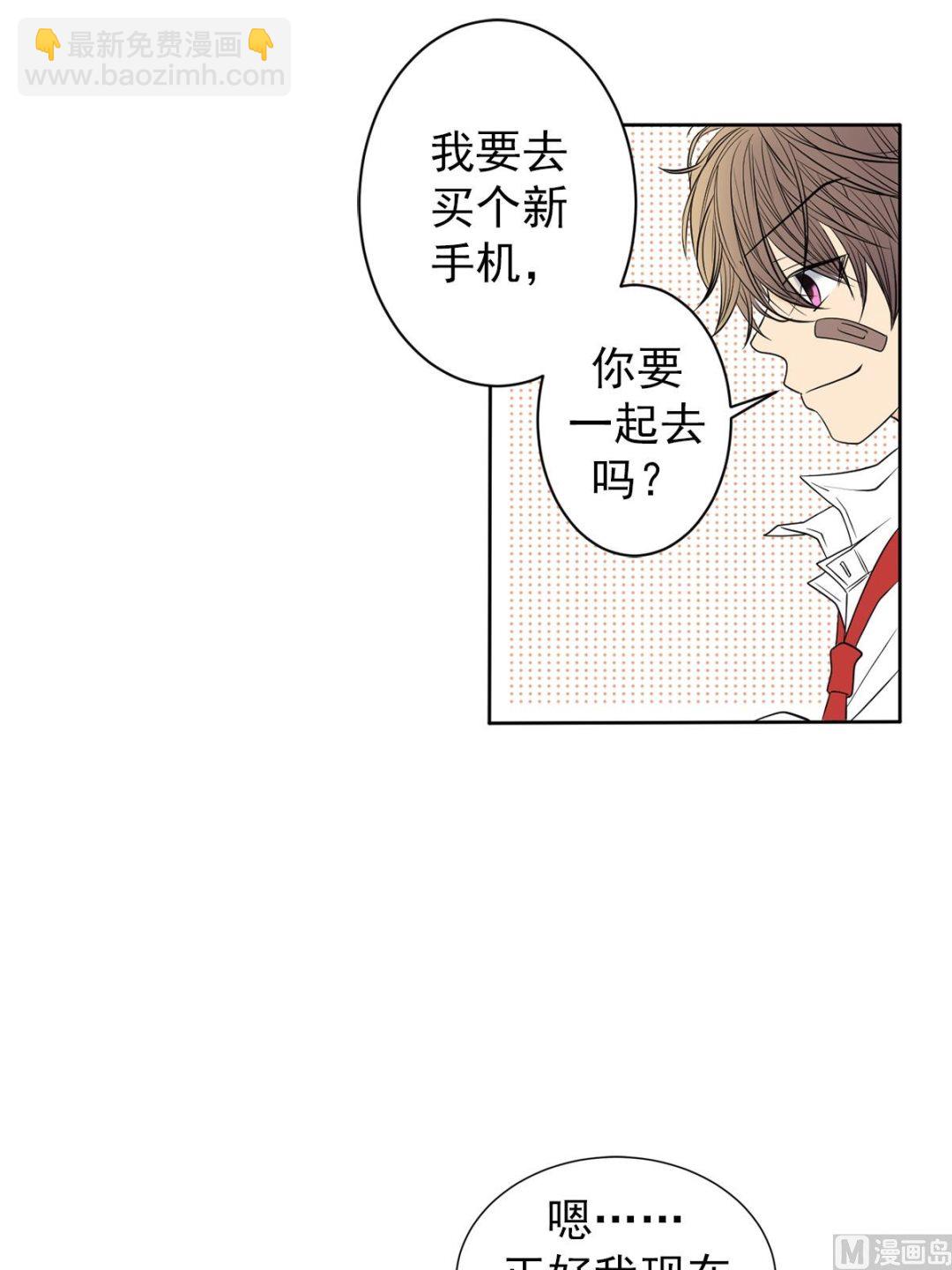 🍔恋爱教育 第39话上 第22页