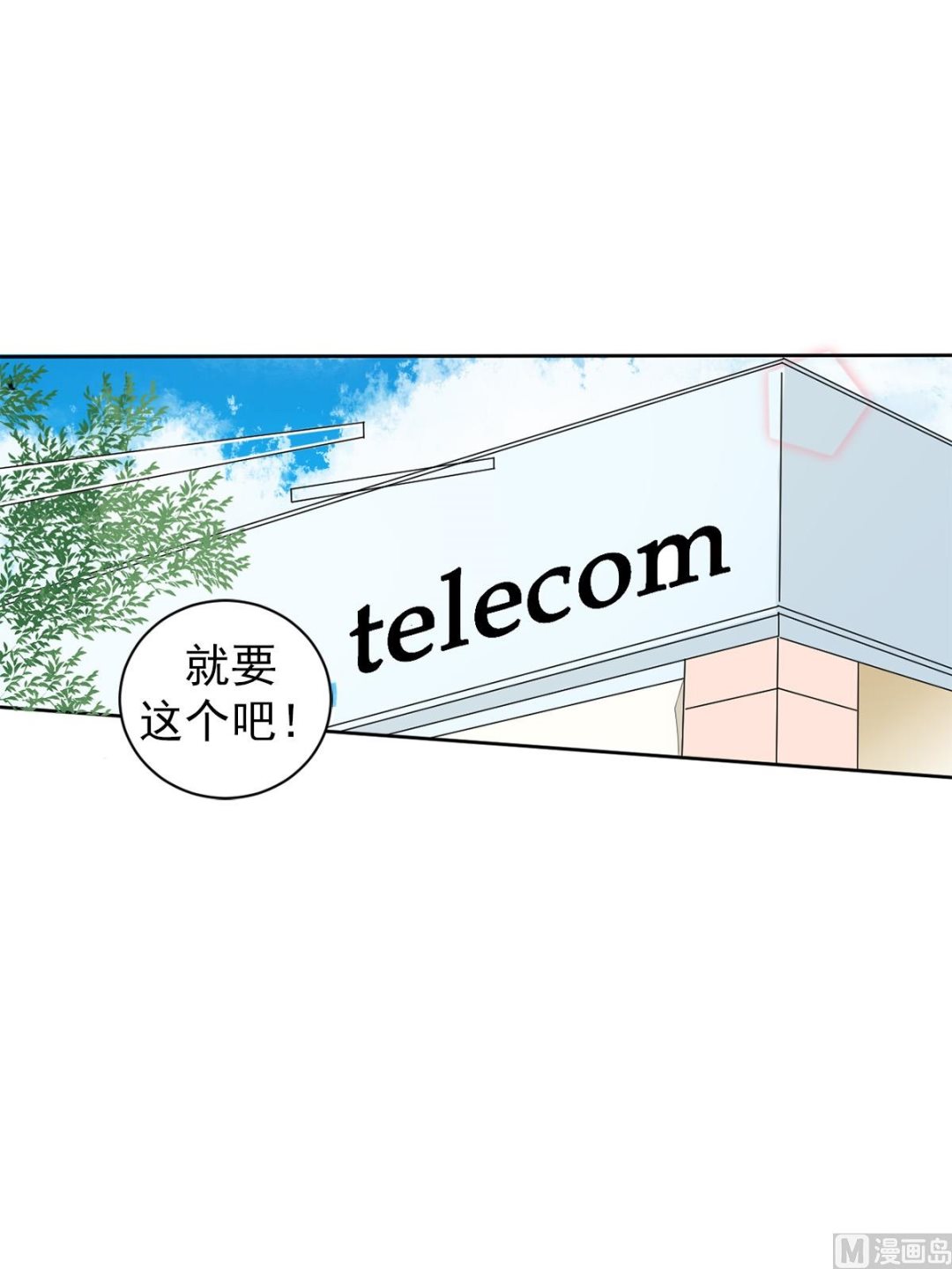 🍔恋爱教育 第39话上 第27页