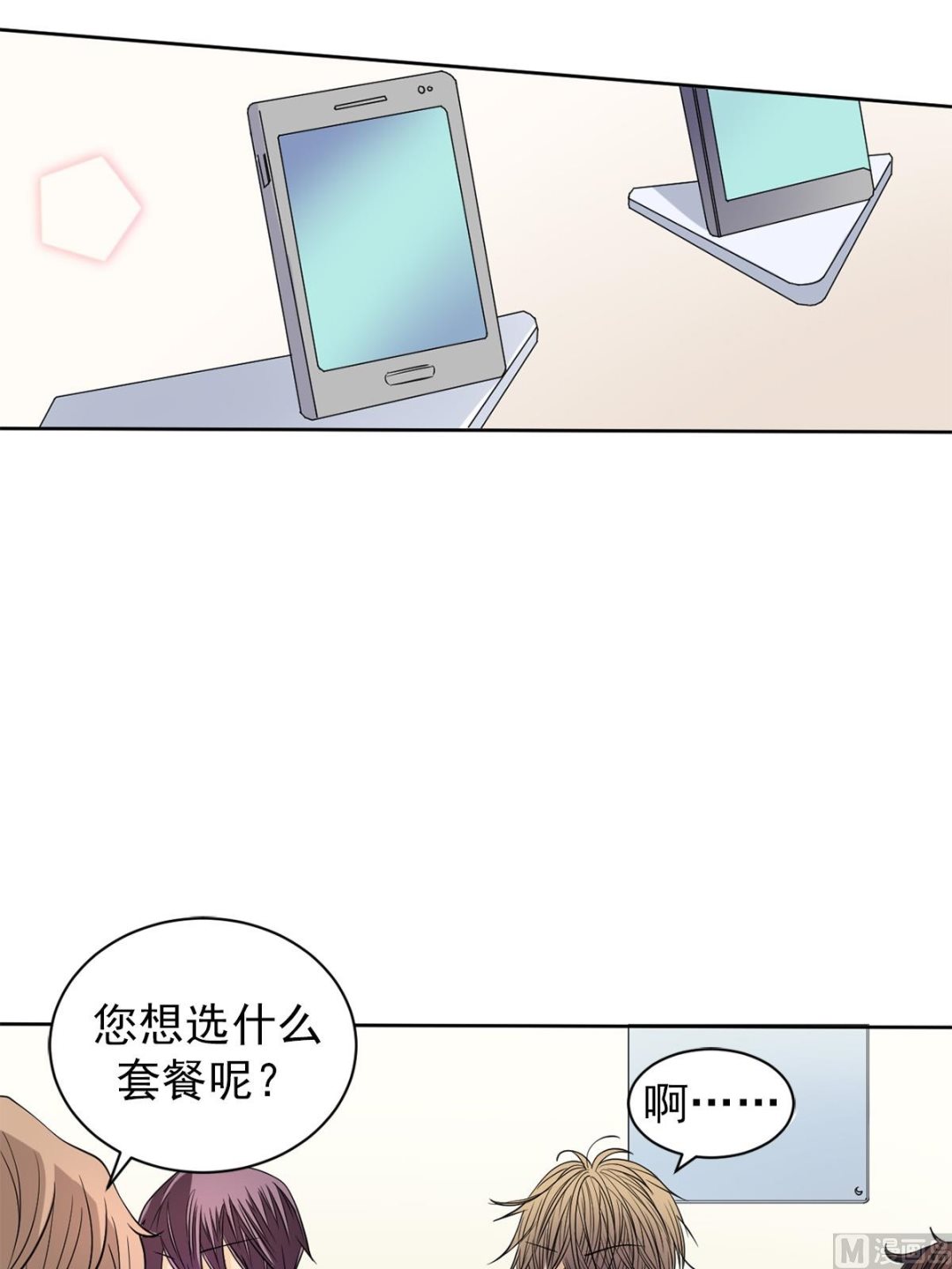 🍔恋爱教育 第39话上 第28页
