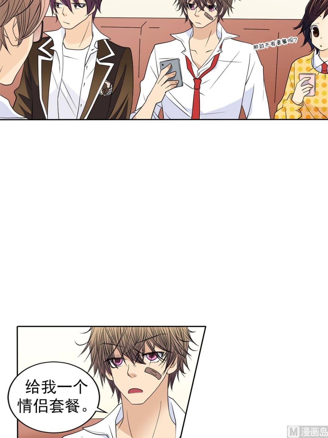 🍔恋爱教育 第39话上 第29页