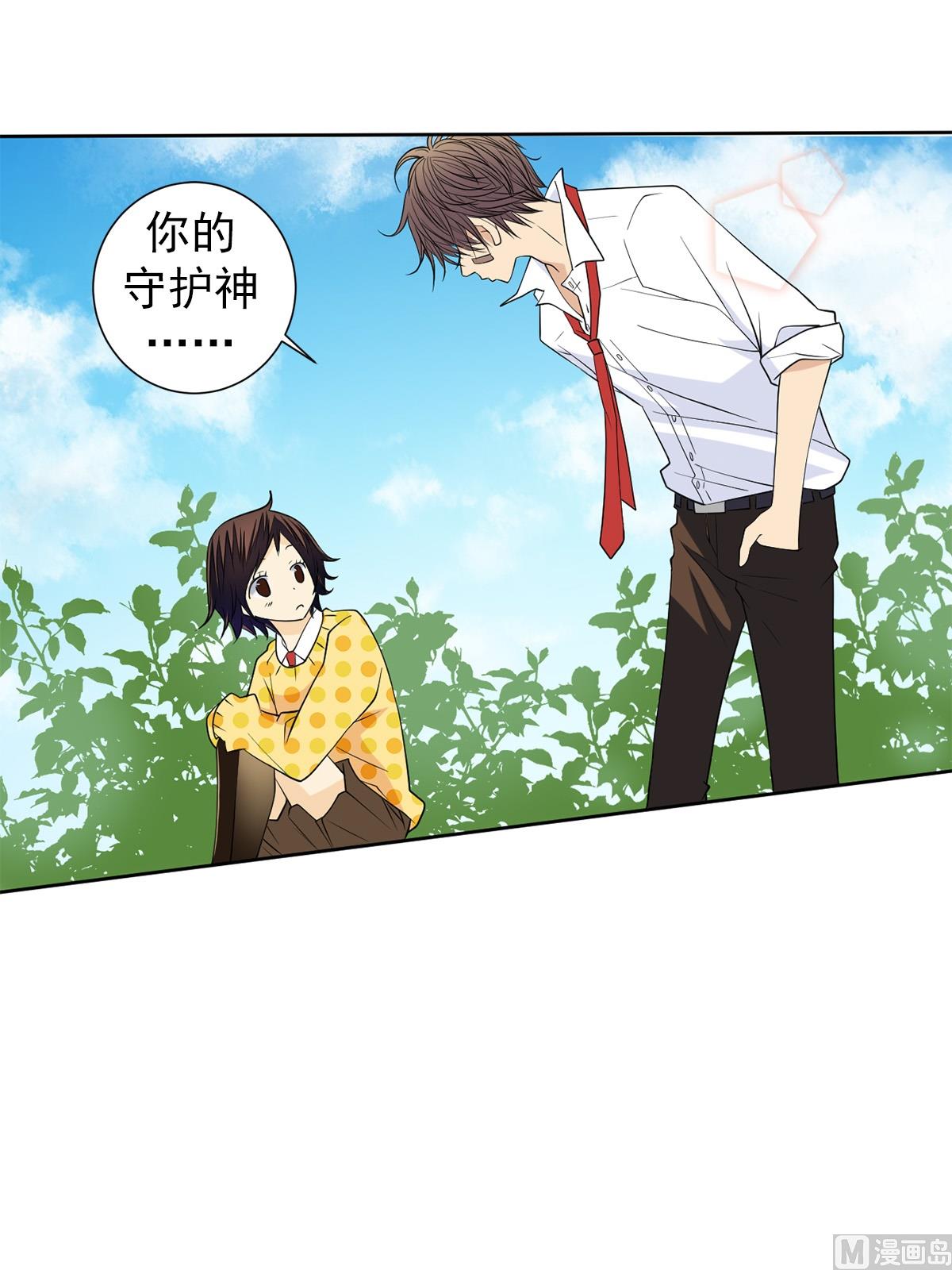 🍔恋爱教育 第39话上 第3页