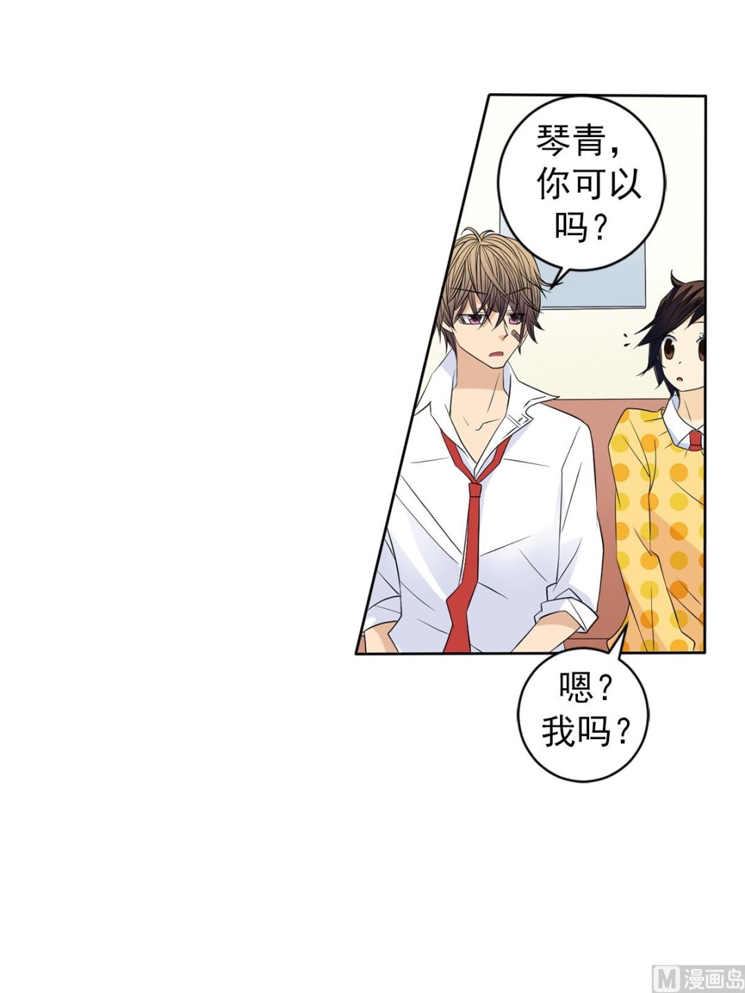 🍔恋爱教育 第39话上 第33页