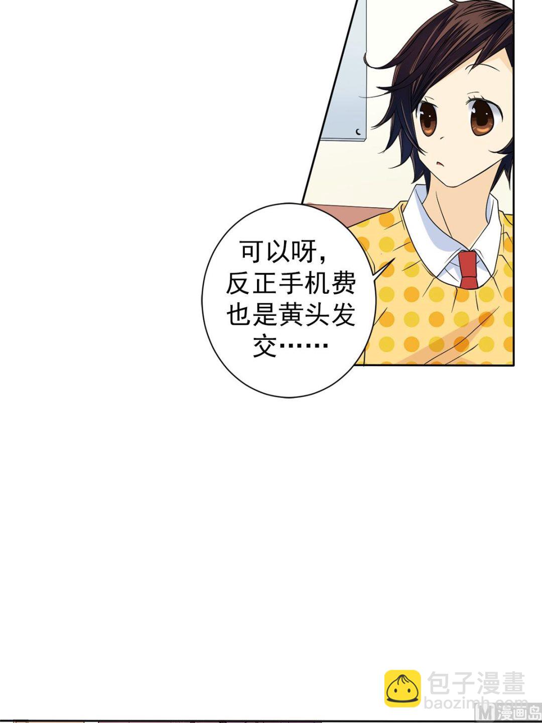🍔恋爱教育 第39话上 第35页