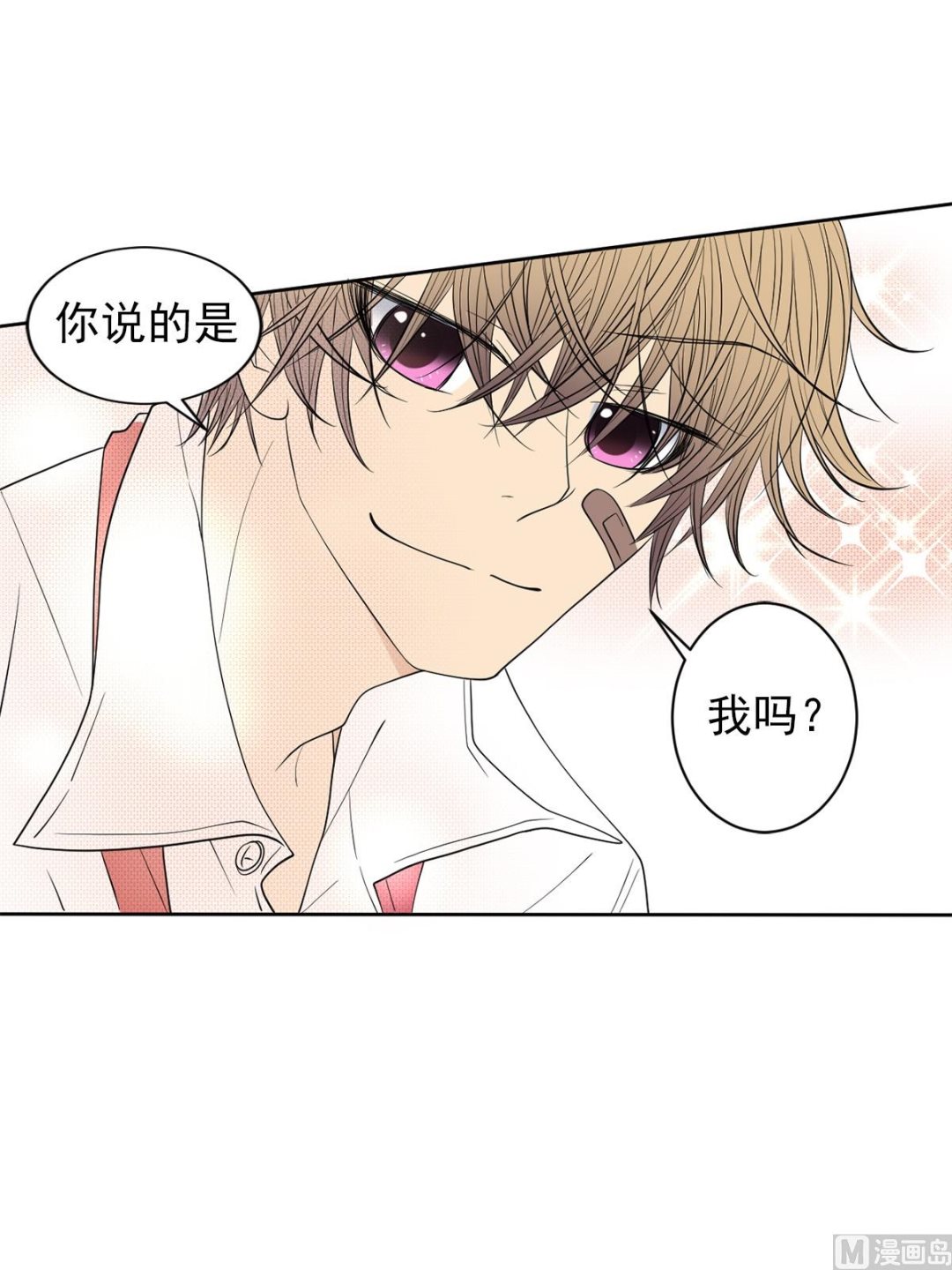 🍔恋爱教育 第39话上 第4页