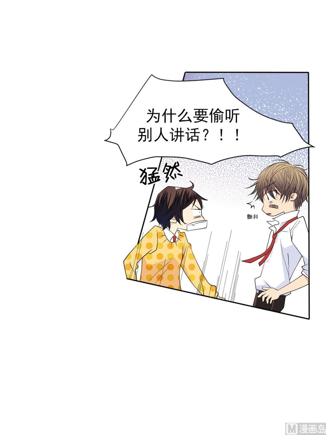 🍔恋爱教育 第39话上 第6页