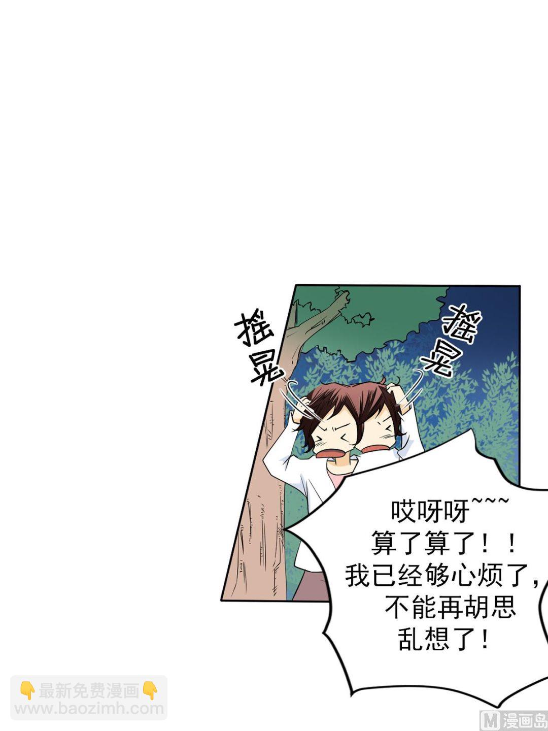 🍔恋爱教育 第40话上 第10页