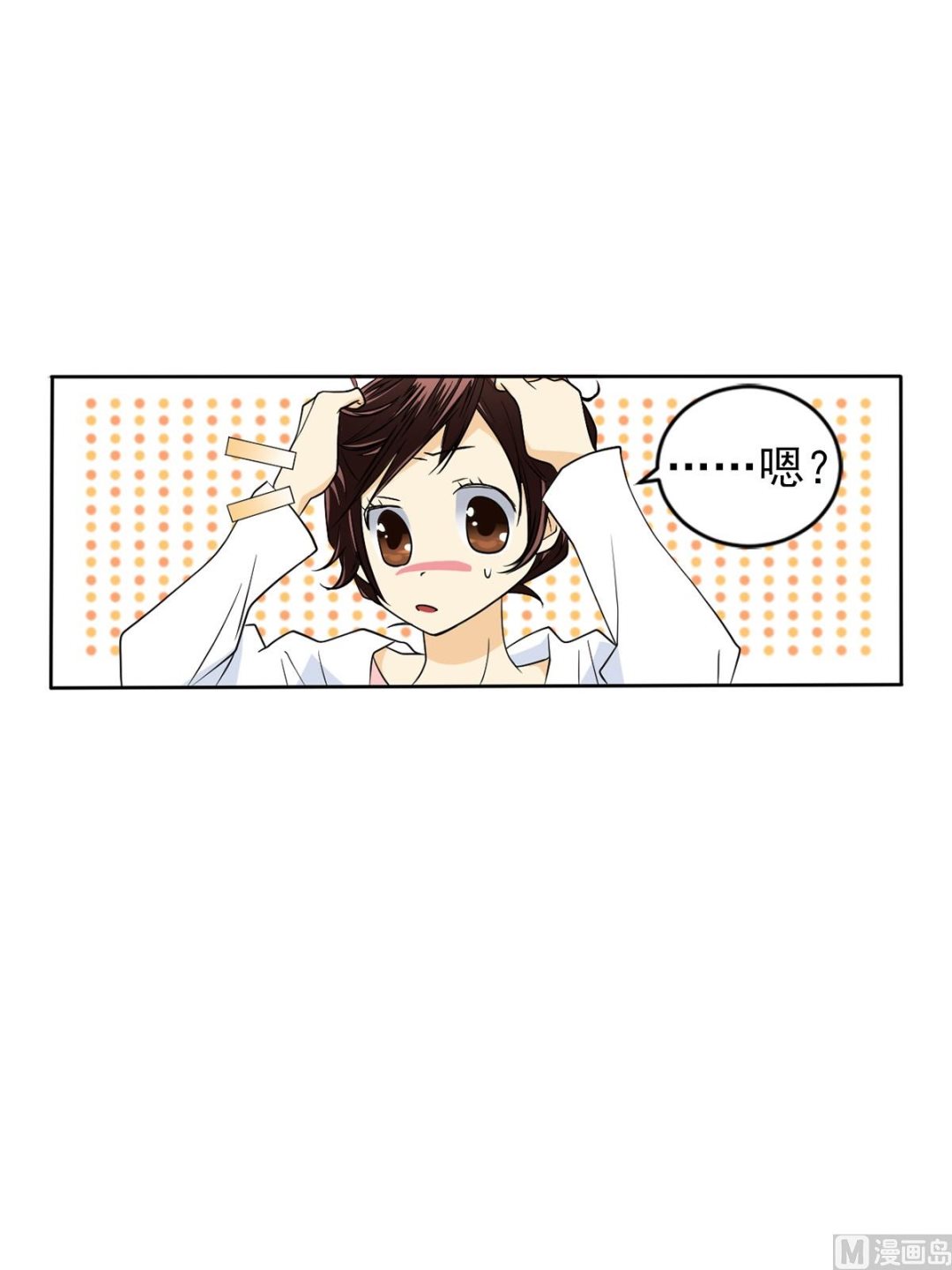 🍔恋爱教育 第40话上 第11页