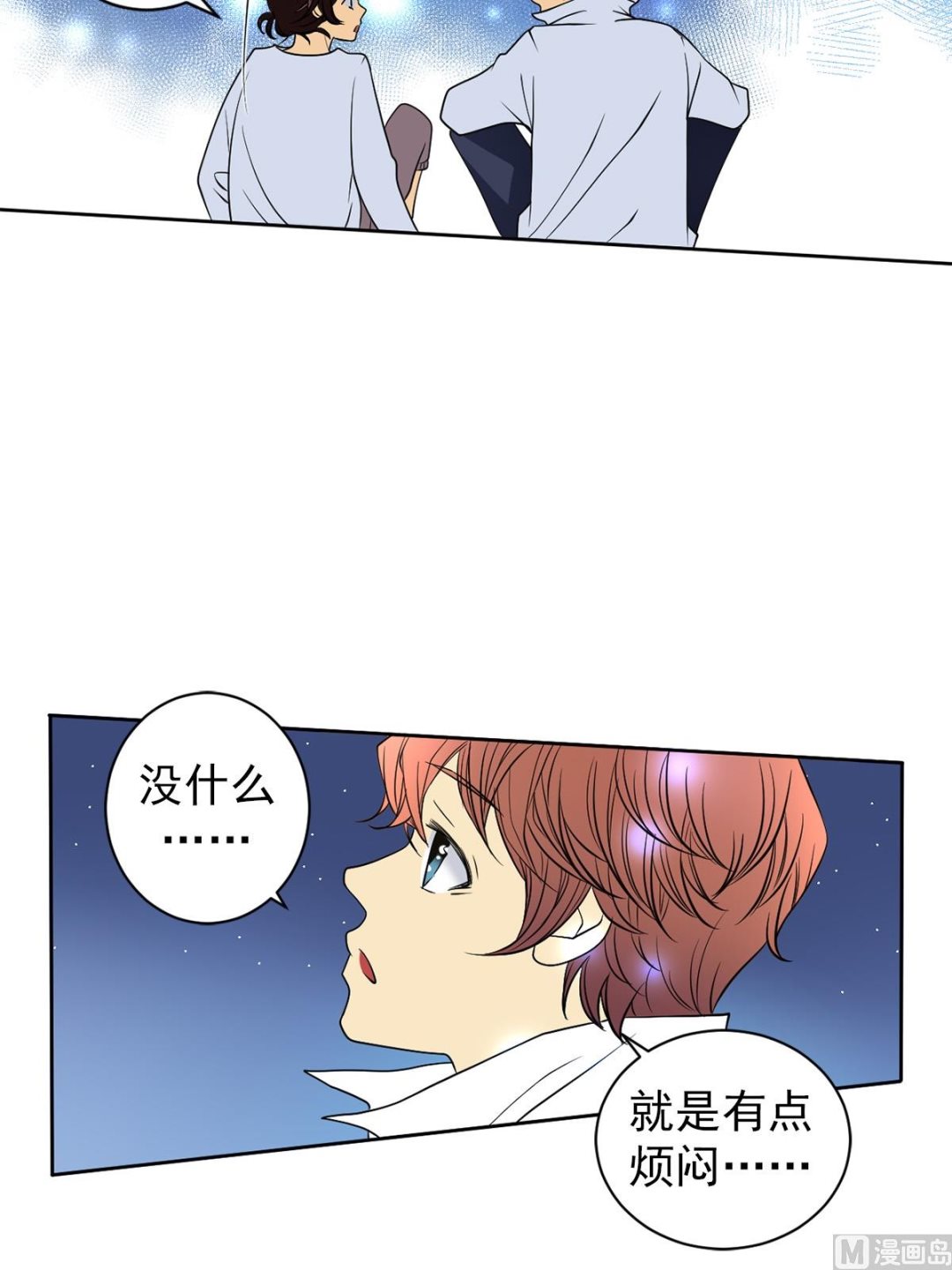 🍔恋爱教育 第40话上 第13页