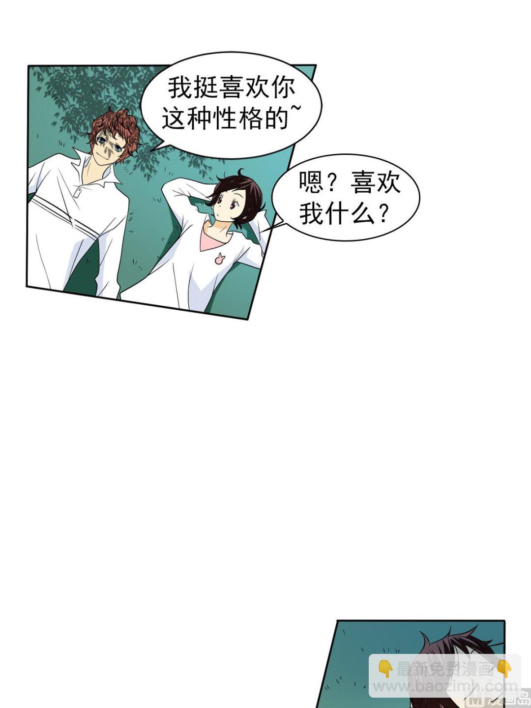 🍔恋爱教育 第40话上 第15页