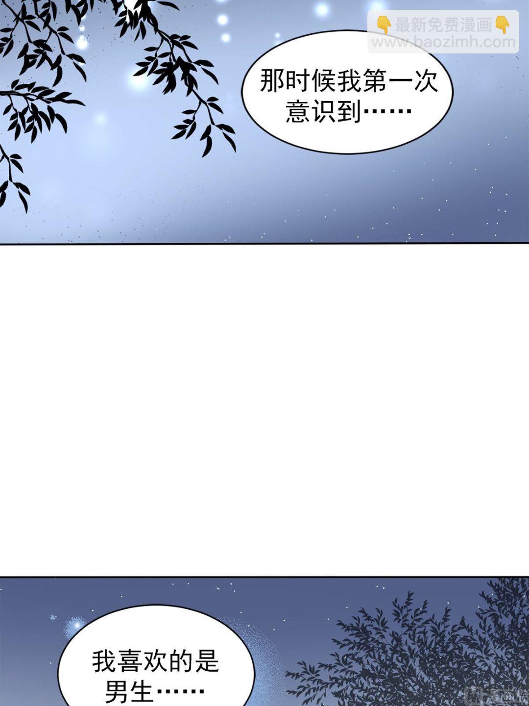 🍔恋爱教育 第40话上 第19页