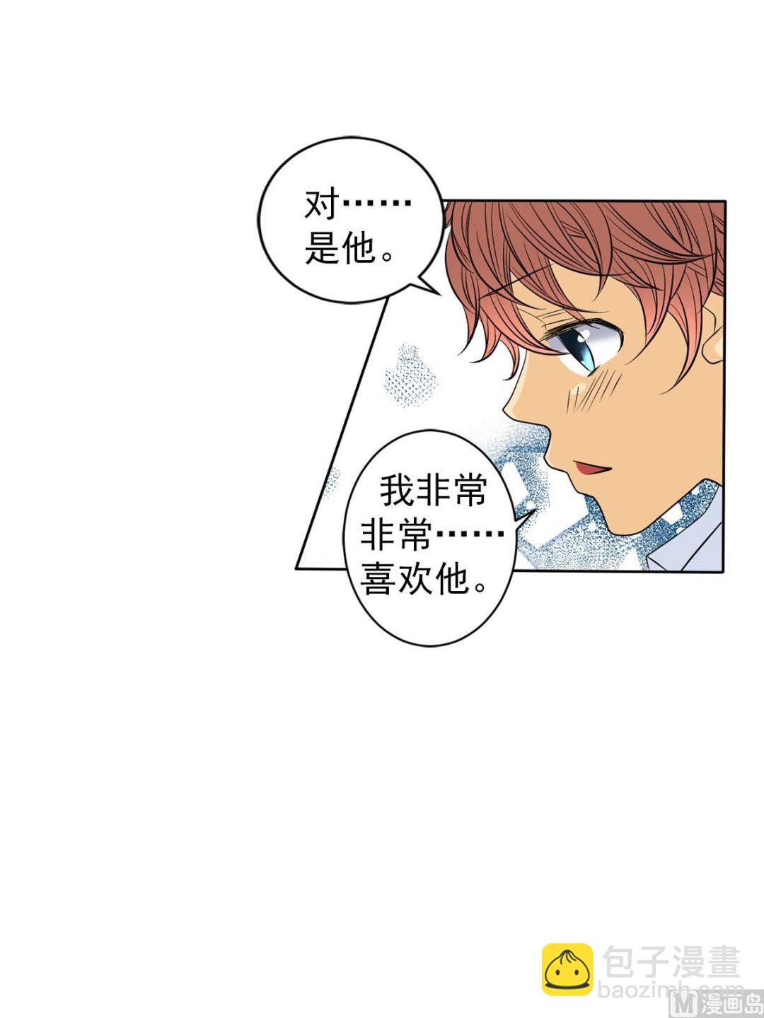 🍔恋爱教育 第40话上 第24页