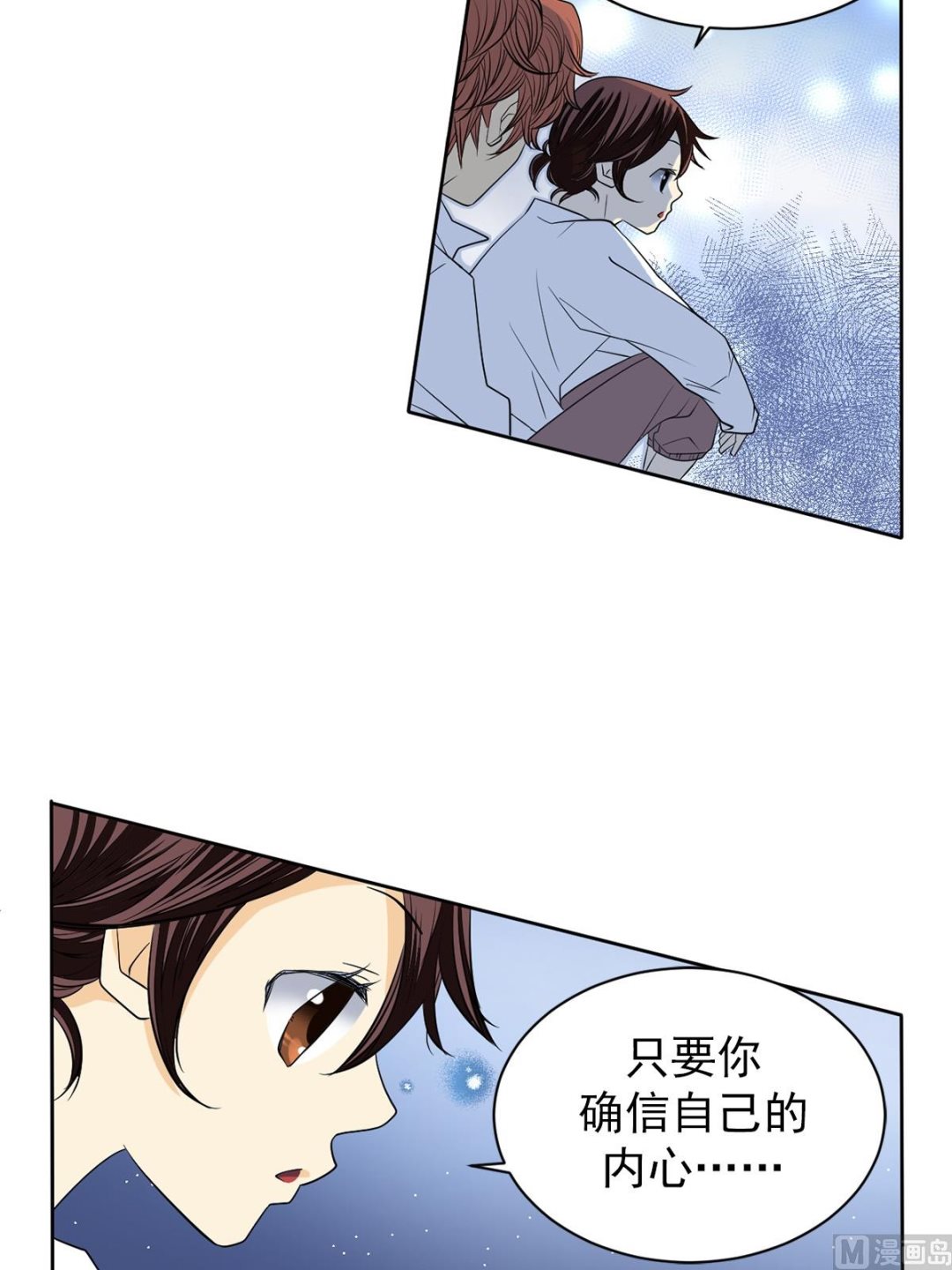 🍔恋爱教育 第40话上 第28页