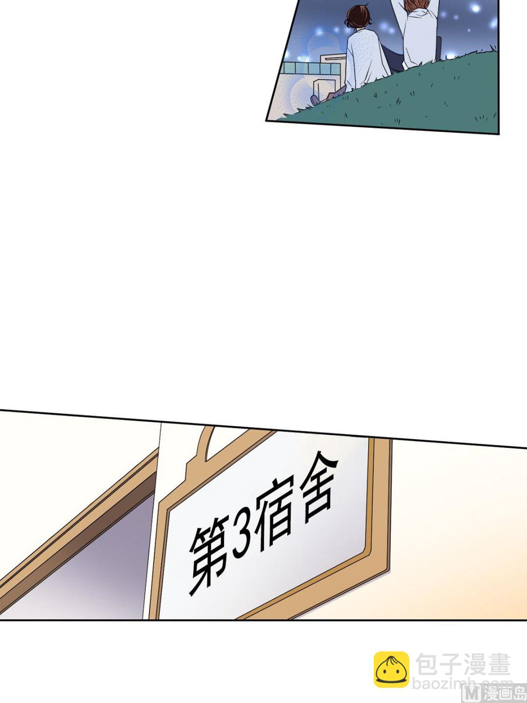 🍔恋爱教育 第40话上 第33页