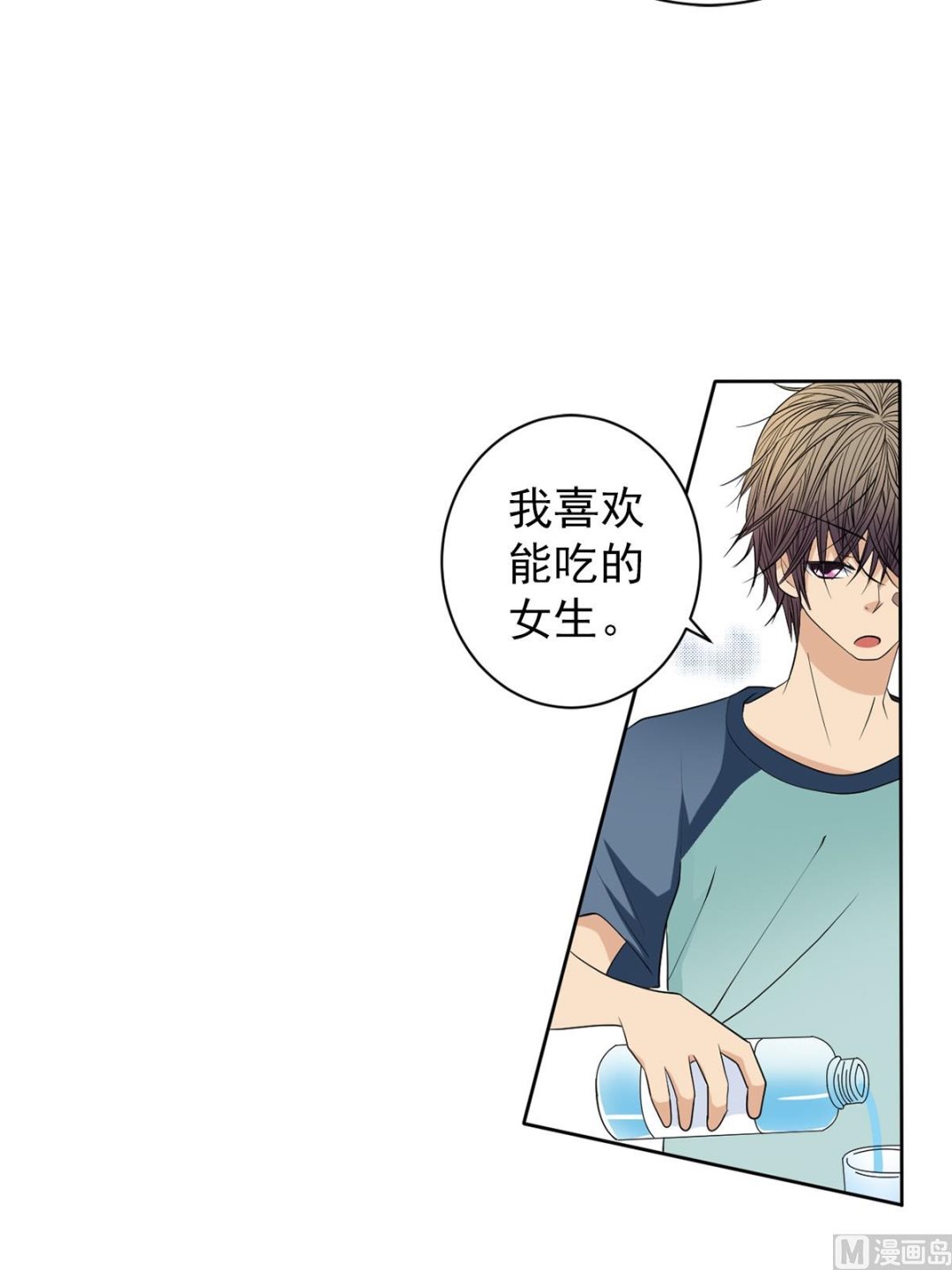 🍔恋爱教育 第40话上 第35页
