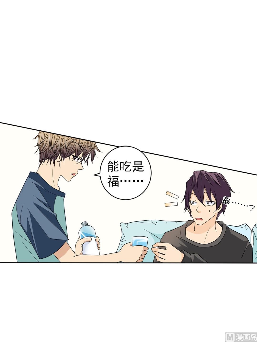 🍔恋爱教育 第40话上 第36页