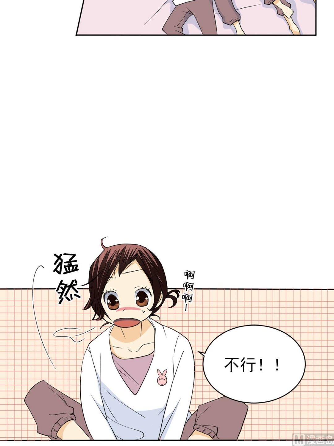 🍔恋爱教育 第40话上 第5页