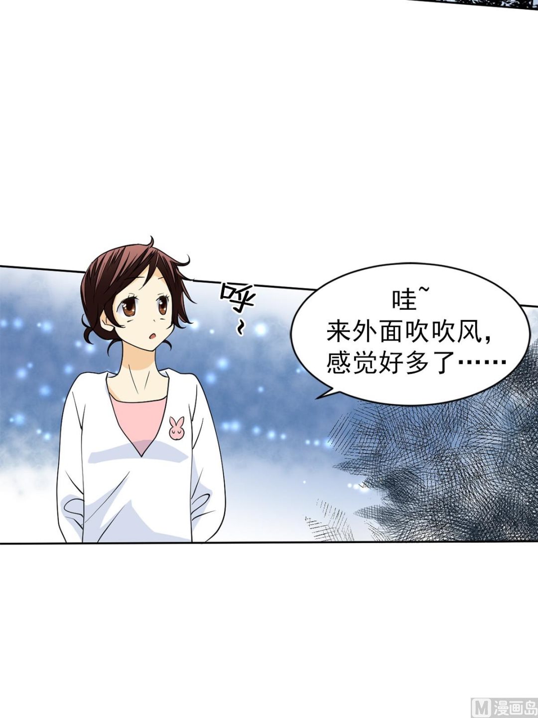 🍔恋爱教育 第40话上 第7页