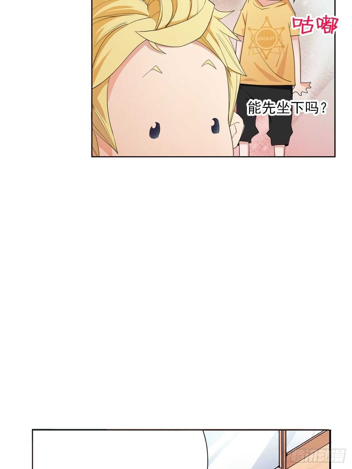 🍔恋爱教育 第5话上 第10页