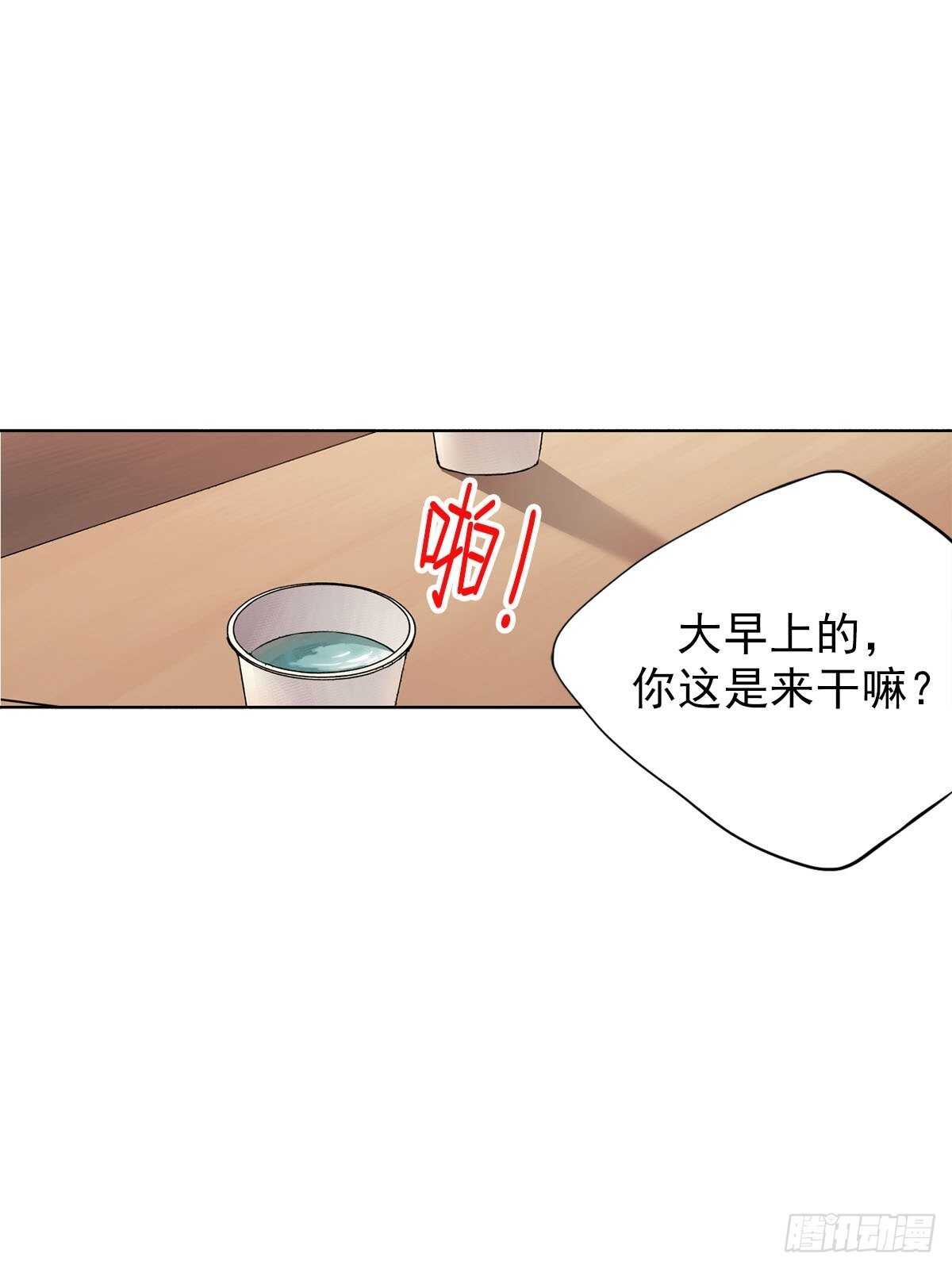 🍔恋爱教育 第5话上 第12页