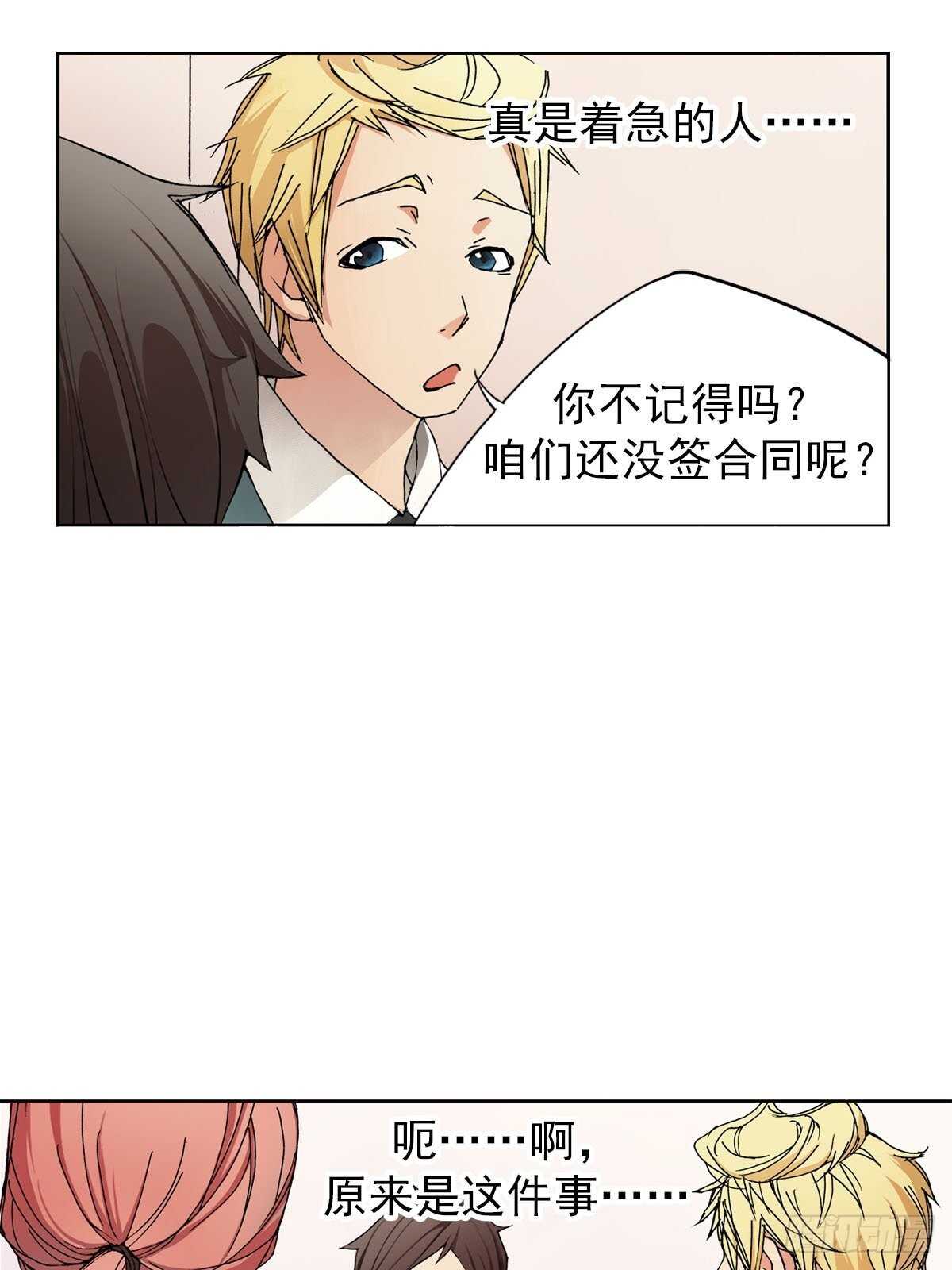 🍔恋爱教育 第5话上 第13页