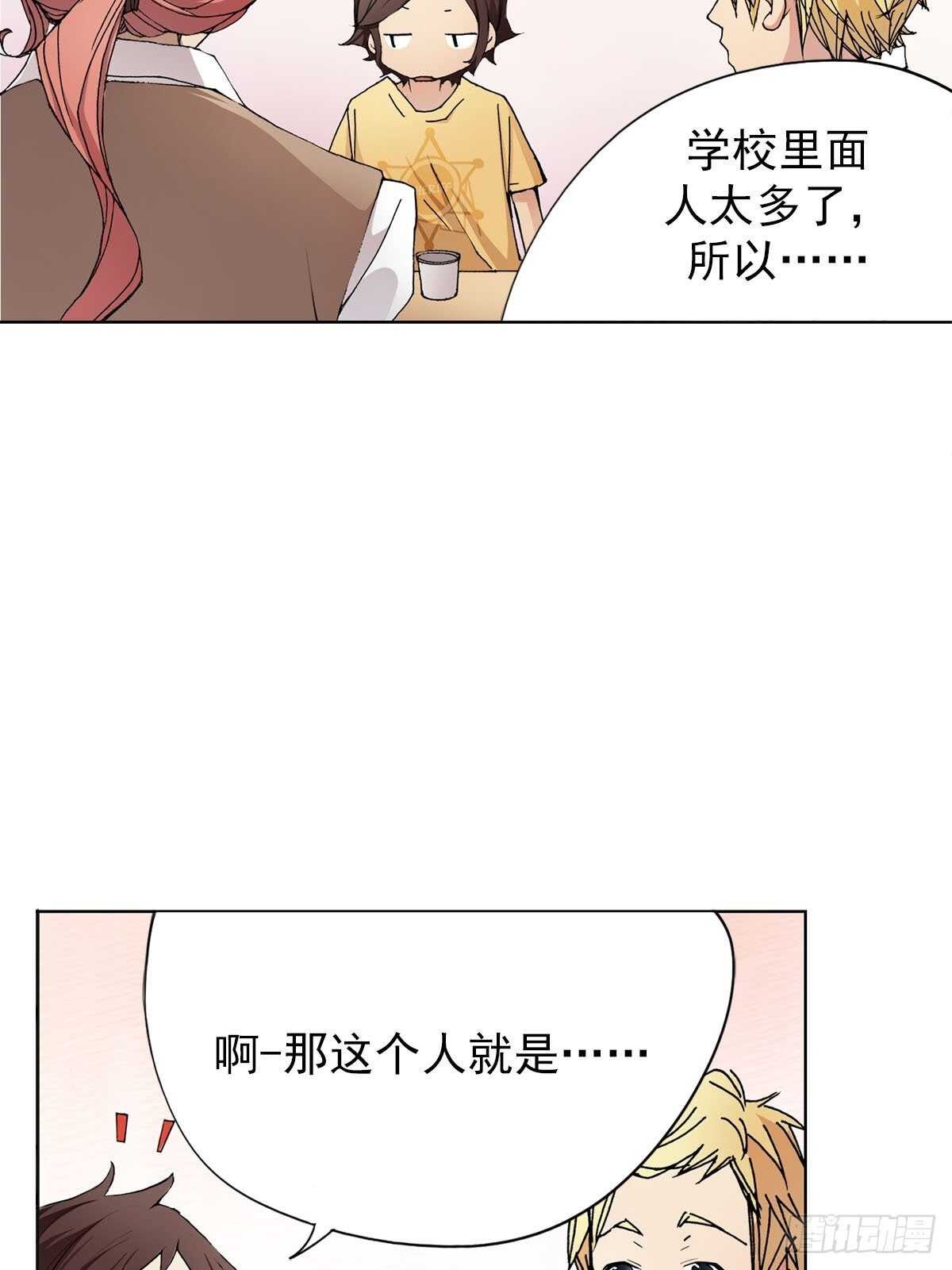 🍔恋爱教育 第5话上 第14页