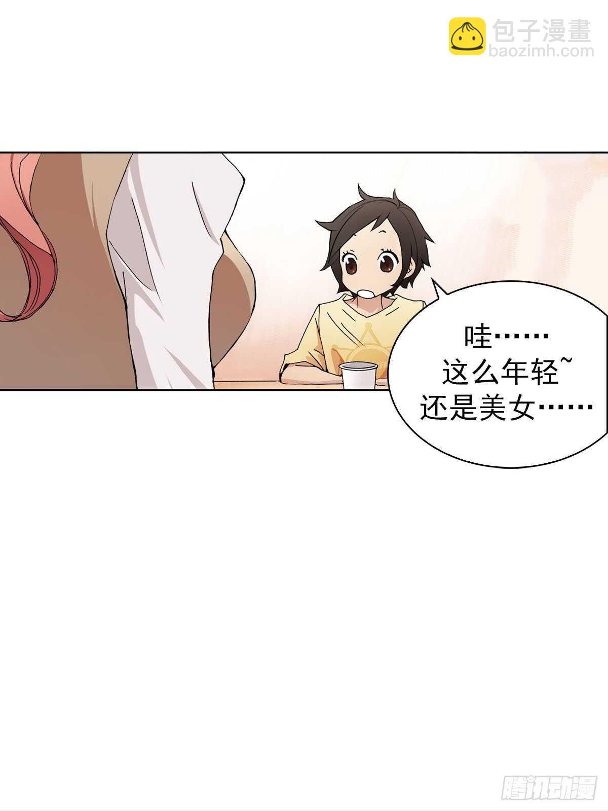 🍔恋爱教育 第5话上 第17页