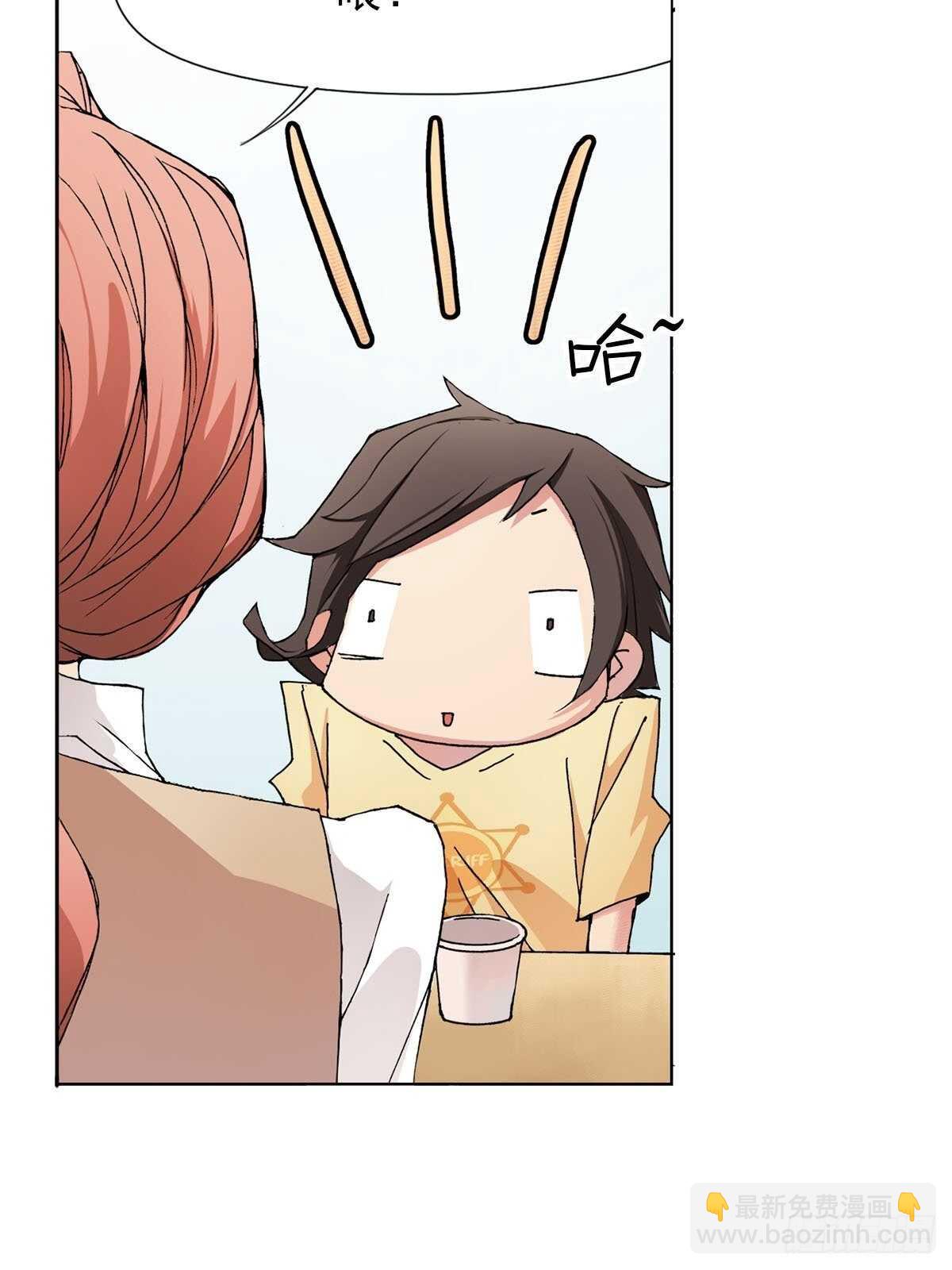 🍔恋爱教育 第5话上 第20页