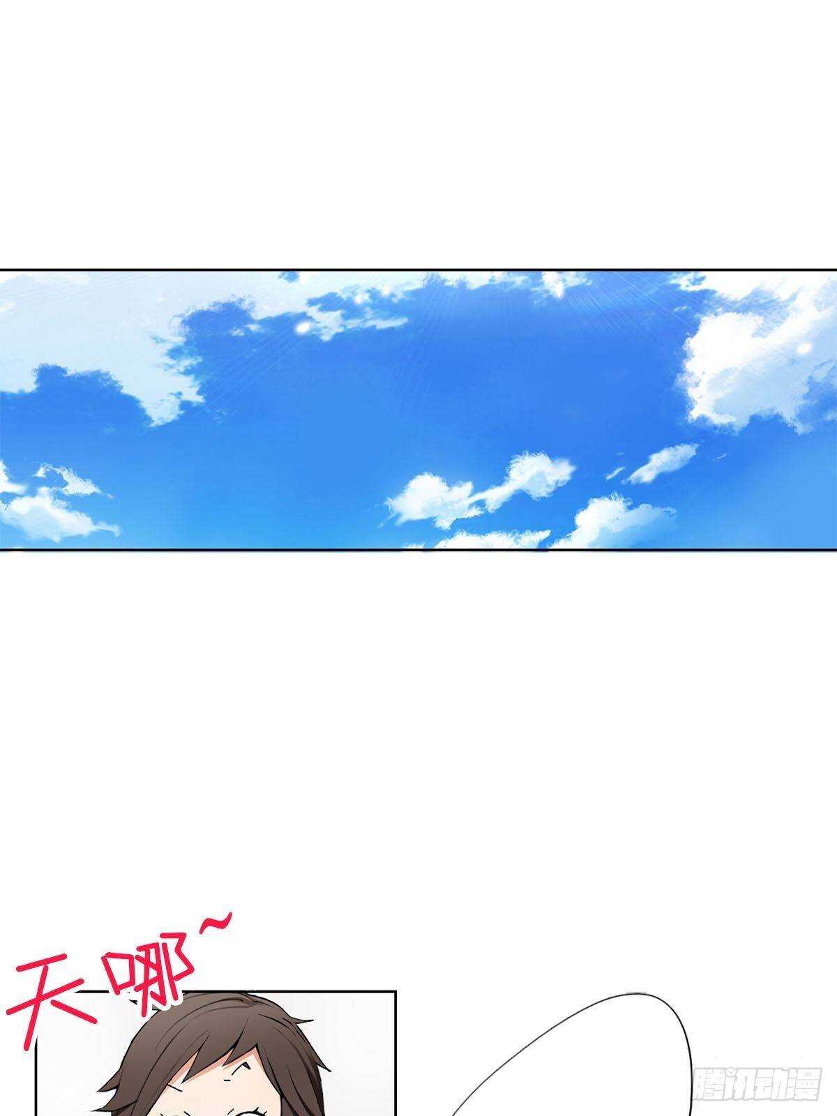 🍔恋爱教育 第5话上 第26页