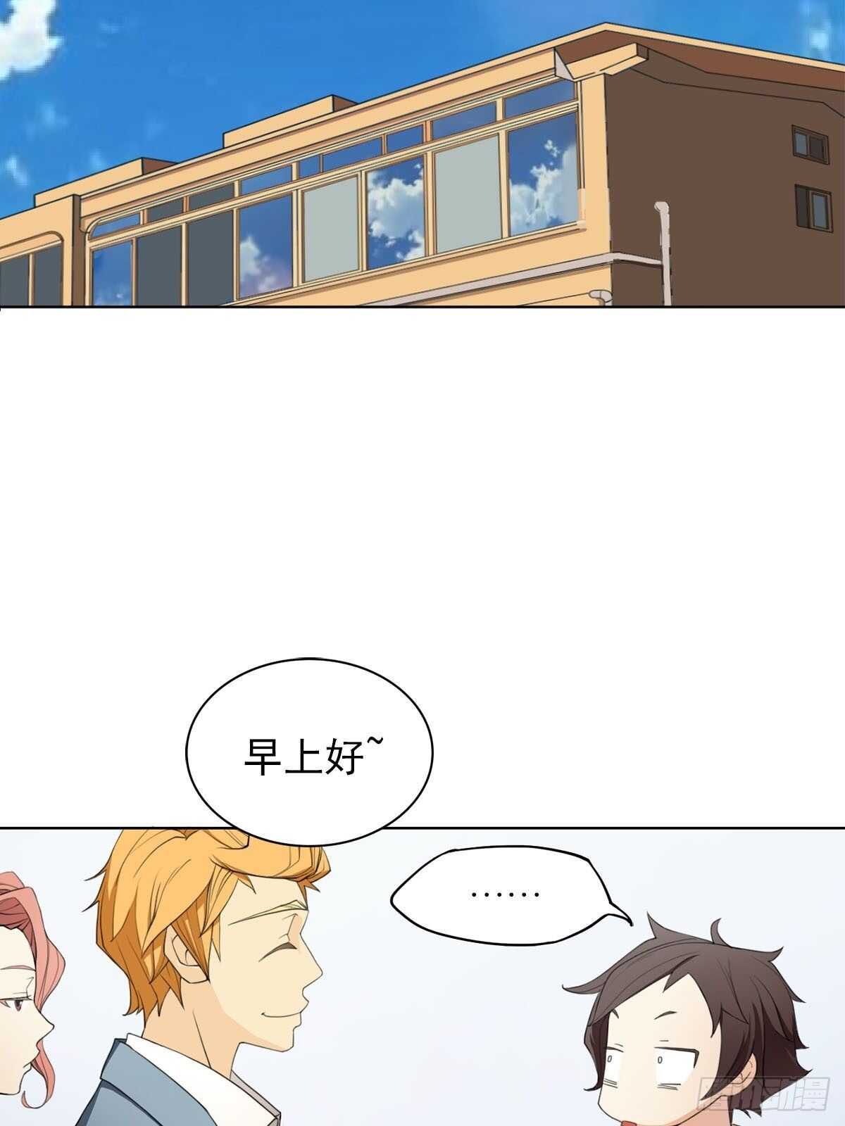 🍔恋爱教育 第5话上 第3页