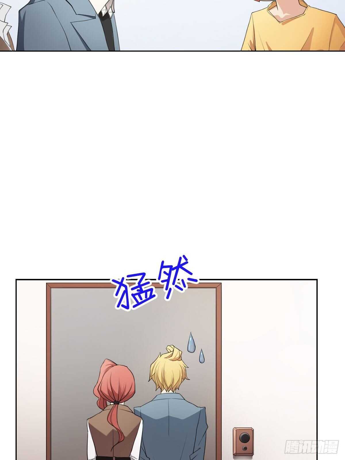 🍔恋爱教育 第5话上 第4页