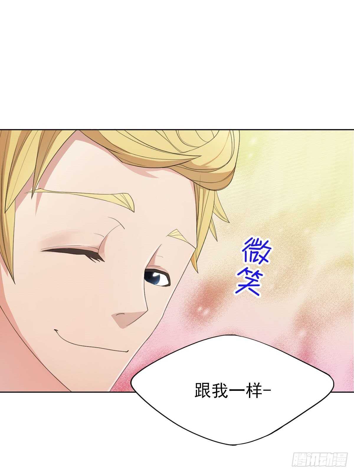 🍔恋爱教育 第5话上 第8页