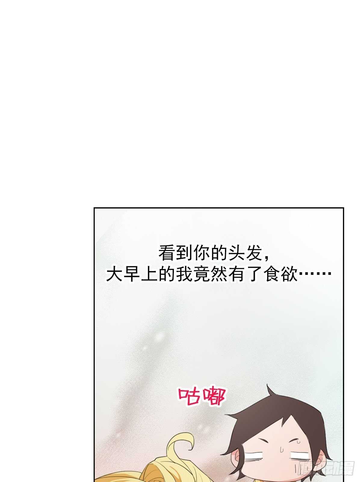 🍔恋爱教育 第5话上 第9页