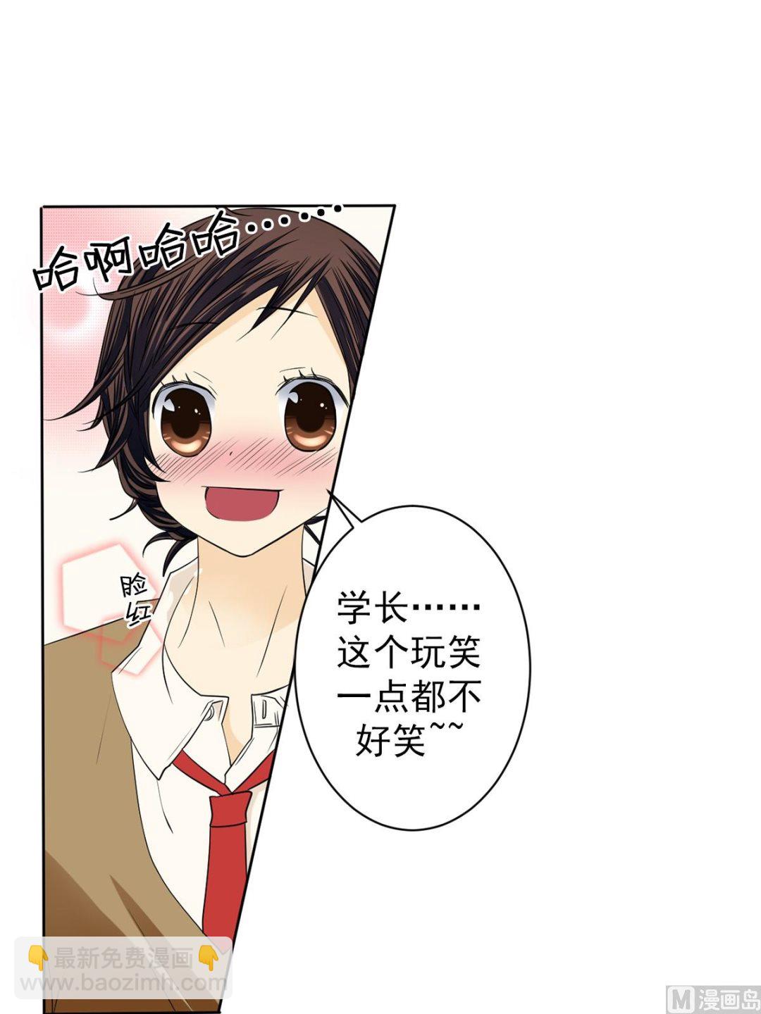 🍔恋爱教育 第41话上 第10页