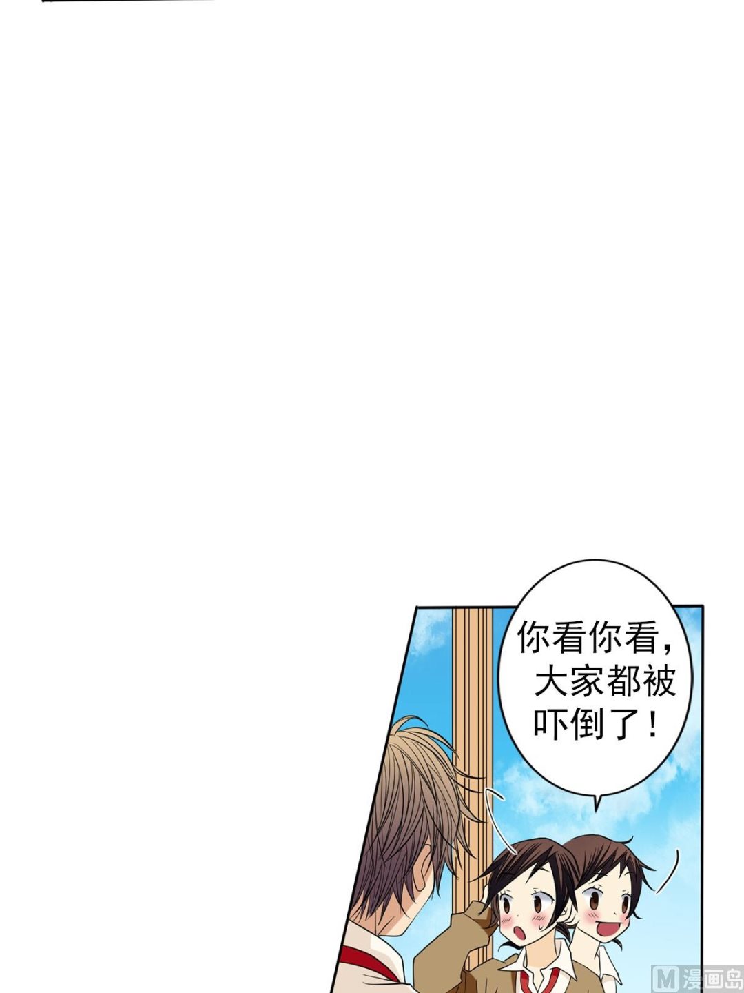 🍔恋爱教育 第41话上 第11页