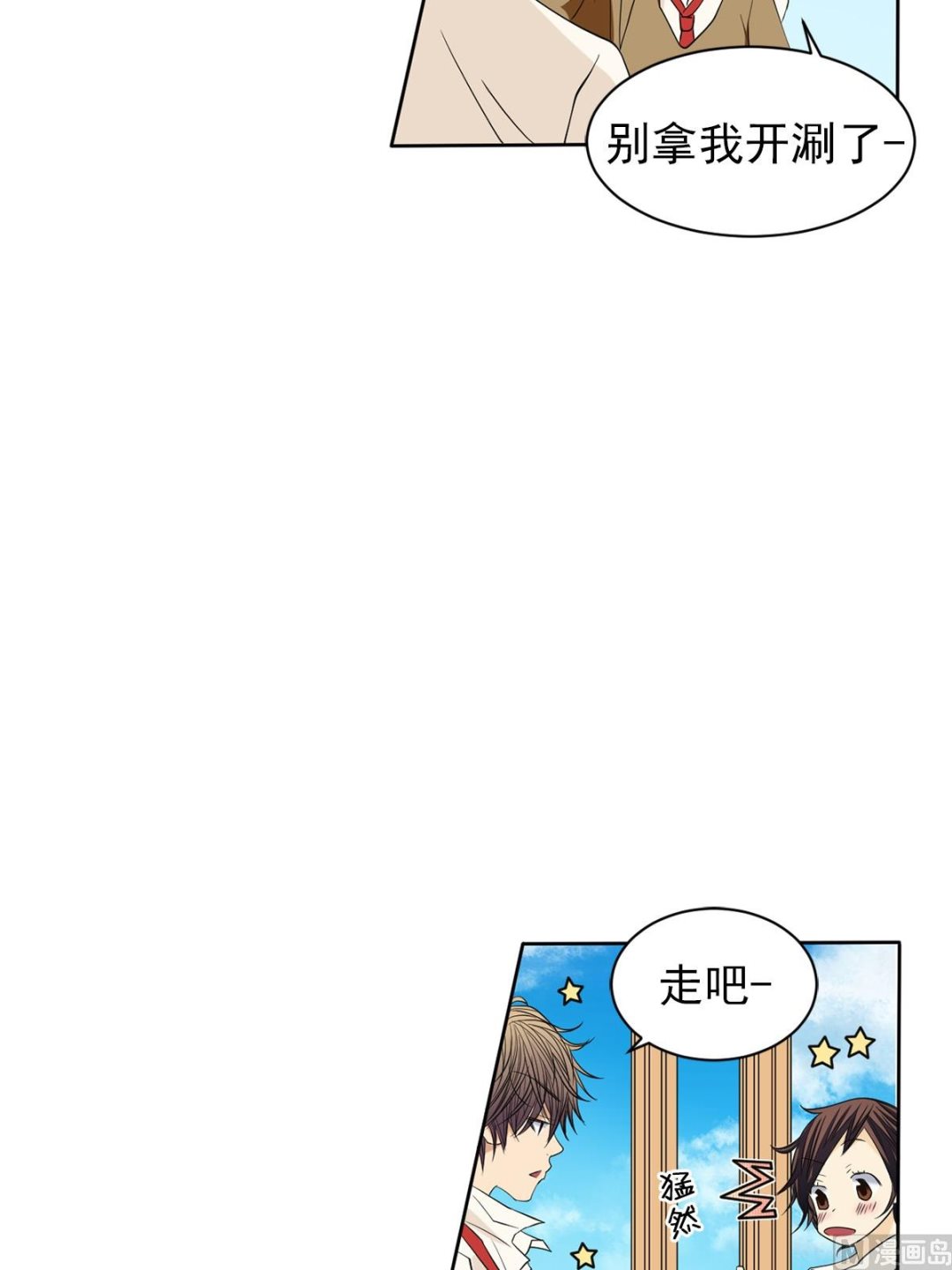 🍔恋爱教育 第41话上 第12页