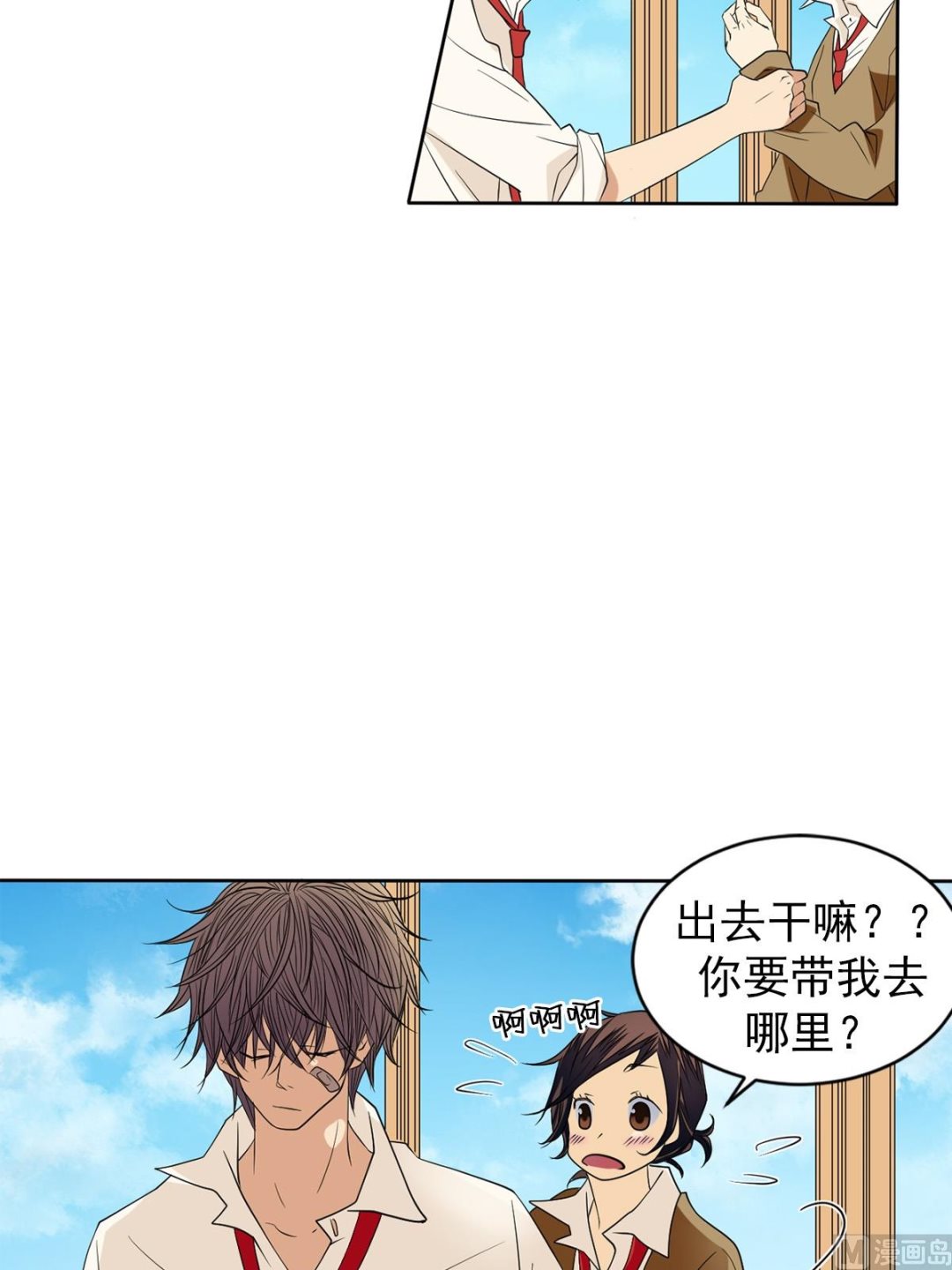 🍔恋爱教育 第41话上 第13页