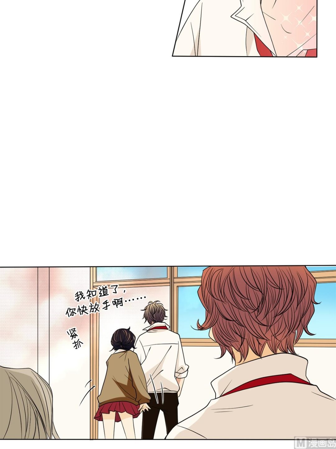 🍔恋爱教育 第41话上 第16页