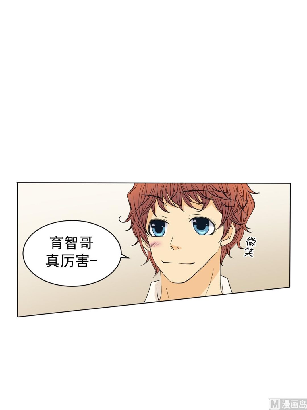 🍔恋爱教育 第41话上 第17页
