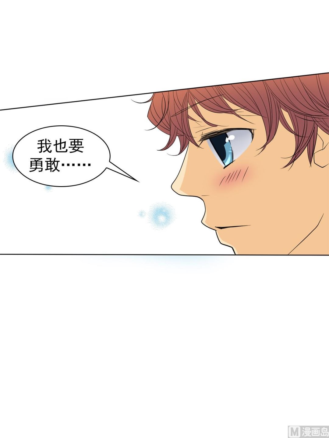 🍔恋爱教育 第41话上 第18页