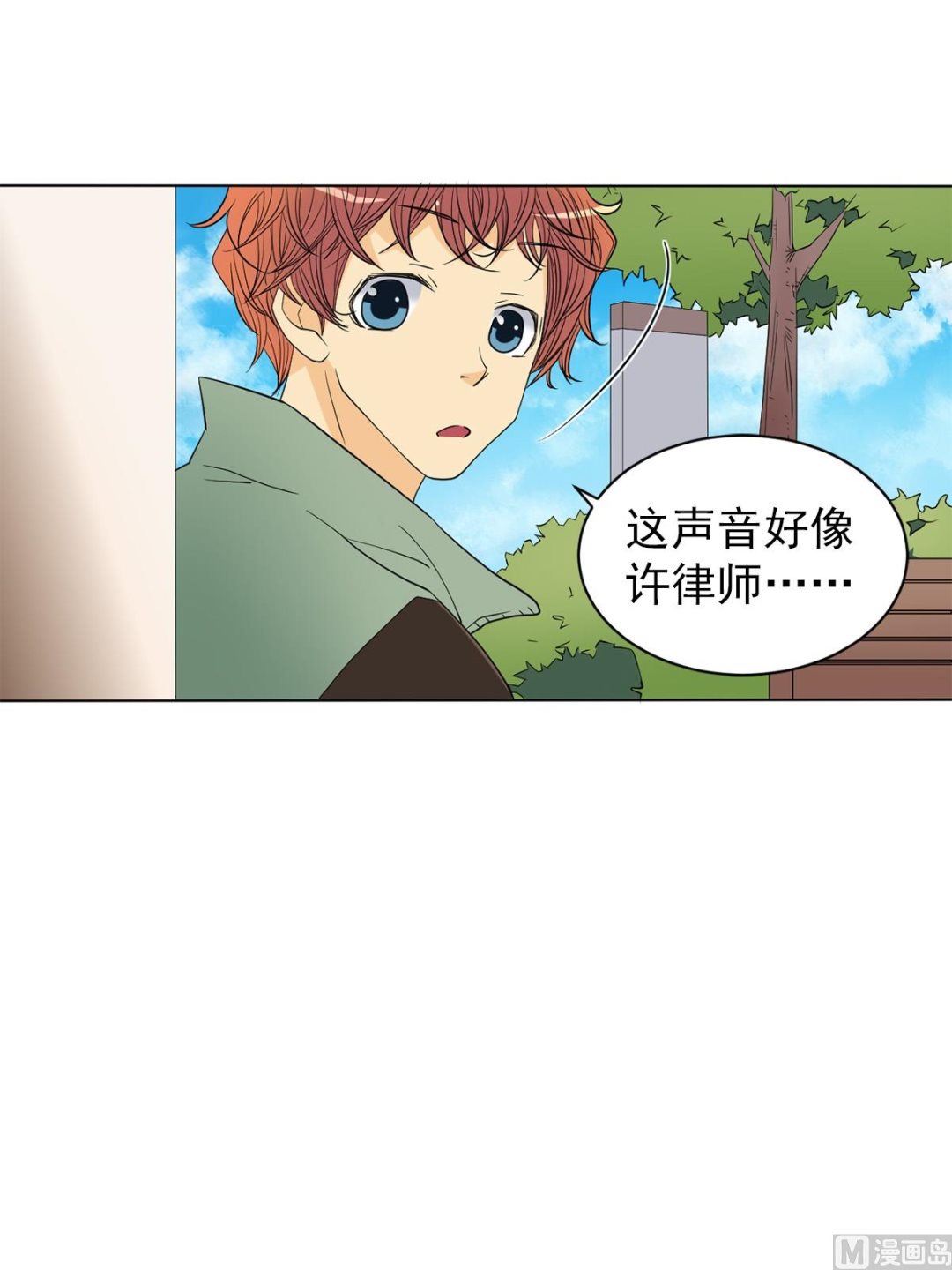 🍔恋爱教育 第41话上 第24页
