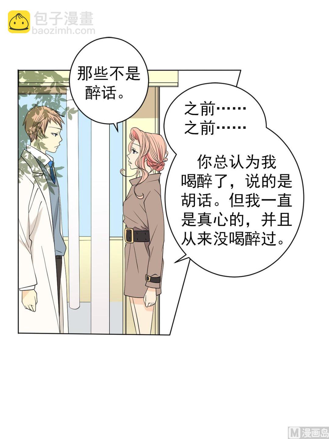 🍔恋爱教育 第41话上 第25页
