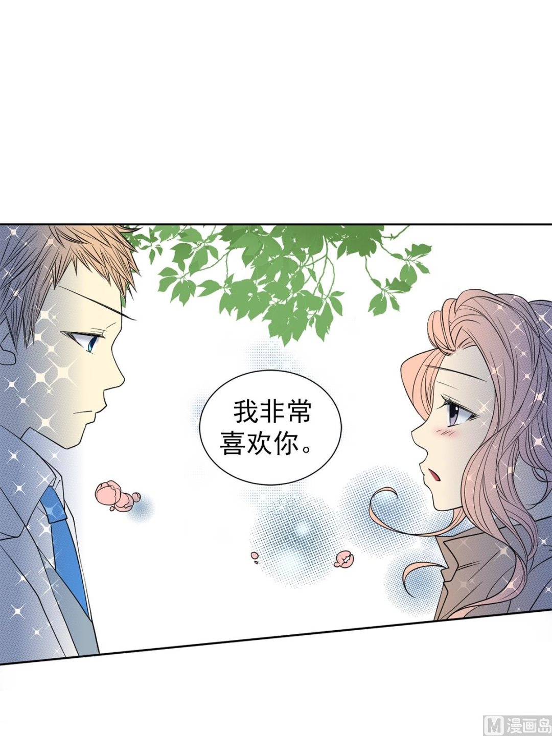 🍔恋爱教育 第41话上 第27页