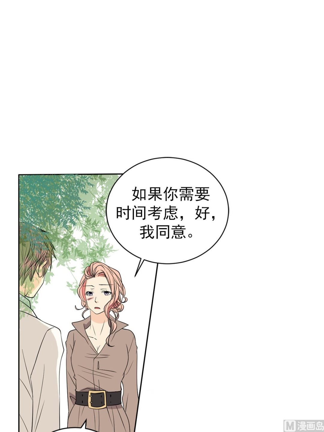 🍔恋爱教育 第41话上 第30页