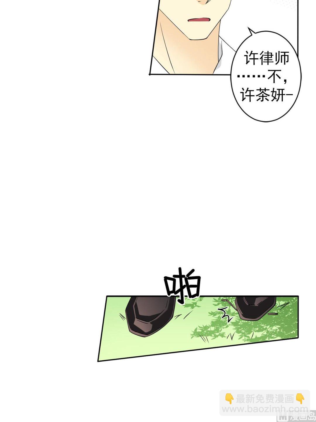 🍔恋爱教育 第41话上 第32页
