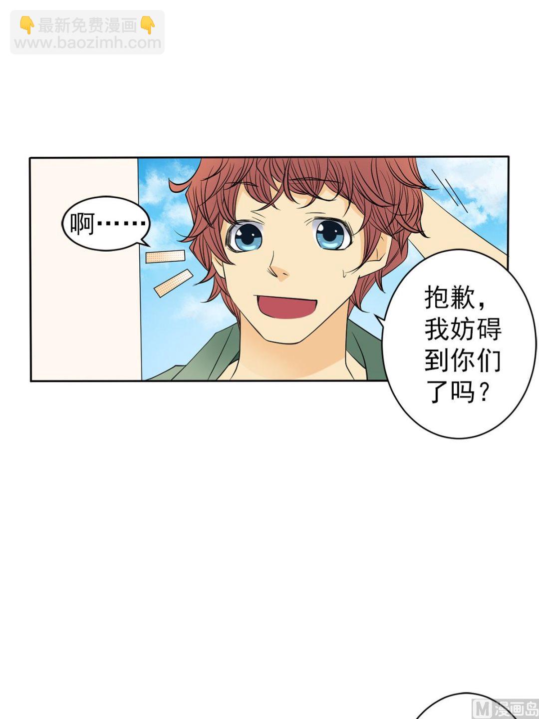 🍔恋爱教育 第41话上 第36页